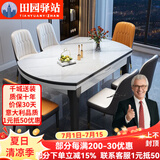 田园驿站简约岩板餐桌家用餐桌椅组合实木餐桌可伸缩折叠变圆饭桌子电磁炉 亮光12MM岩板双轨 送玻璃转盘 1.35m 一桌六椅