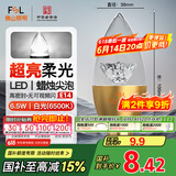 FSL佛山照明尖泡led灯泡烛形尖泡水晶灯泡小螺口E14金色6.5W白光