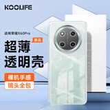 KOOLIFE适用 荣耀X60Pro手机壳保护套华为honor X60Pro手机套镜头全包简约亲肤透明软壳淡化指纹外背壳