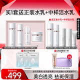 丸美白色之恋洁护肤品水乳套装 美白淡斑补水保湿 化妆品生日礼物女 【新升级版礼盒】水乳+精华+面霜