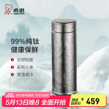 希诺（HEENOOR）保温杯钛杯高档商务车载水杯男过滤泡茶杯子XN-T313沁雪银 560mL