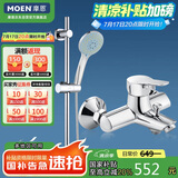 摩恩（MOEN）淋浴花洒套装 5功能手持花洒莲蓬喷头 59铜冷热水龙头不锈钢滑竿