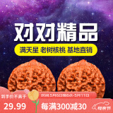 沐玛核桃文玩手盘把玩官帽四座楼南疆石白狮子蛤蟆头三棱母亲节礼物男 35-36满天星小手捻+刷子锦袋锦盒