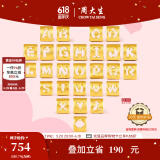周大生黄金字母转运珠足金手链手绳项链吊坠情侣生日礼物送女友 足金字母转运珠-默认配红皮绳 月亮-0.78g