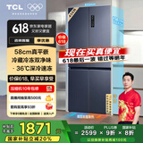 TCL小冷隐456升T9十字四门58cm超薄平嵌入式底部散热双净味电冰箱国家补贴20%风冷一级能效R456T9-UQ