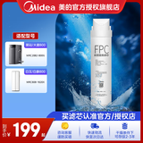 美的（Midea） 美的净水器滤芯-适用于X400S、MRO1790B-400G大麦、S400小多400-S1 FPC前置复合滤芯