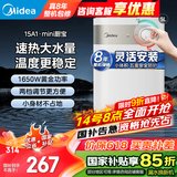 美的（Midea）小厨宝迷你上出水小尺寸厨宝热水器【国补立减15%】蓝钻内胆安全防护节能省电厨宝不占地15A1系列 5L 1650W 洗手洗菜速热厨宝15A1 美的家用厨宝