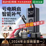 埠威【3C认证】汽车应急启动电源充气泵便携一体机车载强启搭电宝打气搭电户外充电宝移动电源打火神器