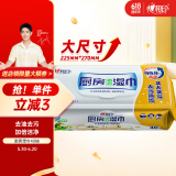 心相印厨房湿巾 40抽 金装 去污去油厨房专用湿纸巾 新老包装交替发