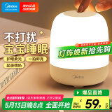 美的（Midea）床头灯卧室柔光小夜灯充电台灯三色调光节日创意礼品礼物起夜灯