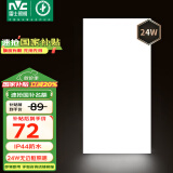 雷士（NVC）厨房灯国家补贴led集成吊顶吸顶灯铝扣板卫生间平板无边界面板灯