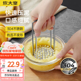 炊大皇 压泥器 全身304不锈钢土豆泥宝宝婴儿辅食工具捣碎器研磨神器