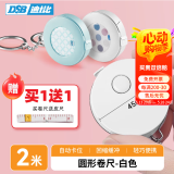 DSB（迪士比）卷尺软尺皮尺迷你卷尺自动卡位 米尺小卷尺量三围钥匙扣伸缩尺子便携 2米白色 LT-720