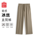 名创优品（MINISO）凉感冰丝裤子男夏季新款舒适透气显高显瘦直筒休闲裤 卡其 XL