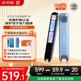 科大讯飞AI词典笔X8【国家补贴15%】英语点读笔 学习机 英语学习 幼小初高全年龄适用便携式学习机 晴空蓝
