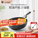 WMF银彩怀石系列炒锅煎炒锅不粘星辰炒菜锅燃气灶电磁炉不粘厨房好物 【持久不粘】银彩炒锅 32cm