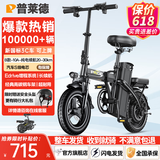 普莱德新国标折叠电动自行车超长续航轻骑电动车铝合金代驾车锂电池助力男女成人电瓶车代步电单车 豪华版-汽车S级电芯10A-纯电续航≤30km