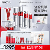 珀莱雅红宝石护肤品套装礼盒水乳精华眼霜 轻盈面霜 化妆品全套生日礼物