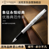 派克（PARKER）高端签字笔 高档商务送礼生日礼物轻奢礼品 卓尔钢杆白夹宝珠笔