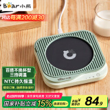 小熊（Bear）加热杯垫陶瓷杯恒温杯垫 电热杯垫办公室家用保温杯垫 可调温DRBD-C25D1单杯垫 母亲节礼物