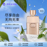 GUCCI古驰 罪爱女士淡香水30ml 花香调 生日礼物自营
