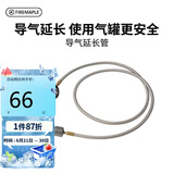 火枫（FIRE-MAPLE）导气延长管配件 高山扁气罐1M耐高温连接管露营徒步户外炉具