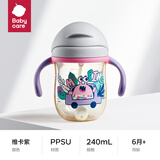 babycare学饮吸管杯杯宝宝水杯重力球防漏水儿童水杯6-12个月婴儿1-3岁 【经典学饮杯】ppsu维卡紫240ml