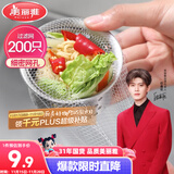 美丽雅 水槽过滤网200只 一次性地漏下水道厨房水池过滤网洗菜盆池漏网