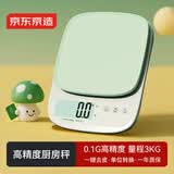 京东京造厨房秤 家用电子秤 厨房克秤 厨房烘焙食物称重 高精度量程3KG