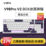 VGN V98PRO V2 三模有线/蓝牙/无线 客制化机械键盘 8000mAh长续航电竞游戏办公家用 gasket 热插拔 V98Pro-V2 凯华冰淇淋轴Pro 黑加仑