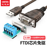 优越者usb转485串口线 485com口连接线0.8米 笔记本电脑接考勤机条形码机税控机 串口调试线Y-1081
