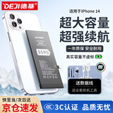 德基 苹果14电池【3C认证丨旗舰版3590mAh】苹果手机内置电池换新大容量 适用于iPhone14