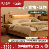 源氏木语精选实木床现代简约橡木储物箱体床北欧卧室家具双人床 橡木原木色离地款床1.8*2m(不含垫)