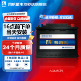 风帆（sail）蓄电池AGM启停电瓶6-QTF-70奥迪宝马奔驰别克以旧换新价上门安装