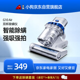 小狗有线除螨仪床宝双杯尘螨分离家用智能床上紫外线杀菌除螨虫大吸力吸尘除螨器G10 Air