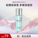 美肤宝精萃舒润保湿乳液120ml补水滋润缓解干燥清爽护肤品男女