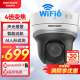 HIKVISION海康威视监控无线摄像头家用WiFi360度全景400万红外夜视手机远程语音对讲声光报警2404MW-D3/W/XM