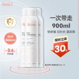 雅漾（Avene）补水喷雾300ml*3瓶 保湿护肤水爽肤柔肤水 女男礼盒装生日礼物女