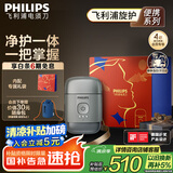 飞利浦（PHILIPS）电动剃须刀鹅卵石便携式刮胡刀限定装 0.0微米净剃黄金比例 冰川银 生日礼物 国家补贴