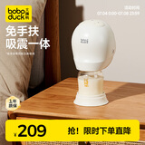 boboduck大嘴鸭吸奶器电动免手扶全自动穿戴式挤奶器便携F5107奶白PPSU
