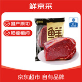 鲜京采国产黄牛 谷饲原切牛腿肉 4斤 生鲜牛肉【真原切】源头直发