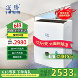 湿腾ST-872CH除湿机72L家用商用负离子净化干衣地下室别墅大平层仓库吸湿器抽湿机 72L/天 120-180㎡