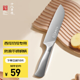十八子作家用菜刀水果刀西瓜刀 艺锋系列刀具多用刀 SL2362-C 