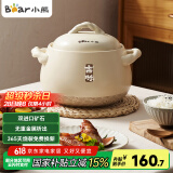 小熊（Bear）砂锅煲汤锅  耐高温不开裂 宽口炖锅燃气灶陶瓷锅沙锅瓦罐4.5L