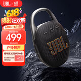 JBL CLIP5 音乐盒五代 618【国家补贴】蓝牙音箱 户外便携防水音箱 骑行装备 jbl 挂式音箱 焦糖黑