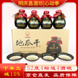明庆昌酒坊地瓜干酒52度500ml4坛送4小碗粮食酒口粮酒送人瓜干酒礼盒