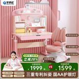 坐得正 儿童学习桌椅套装可升降儿童书桌实木写字桌子作业桌学生学习桌 0.8m桌带国AA灯+小熊三背椅粉 专利纠姿