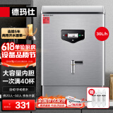 德玛仕 DEMASHI 开水器商用开水机烧水器电热工厂公司用饮水机热水机热水箱开水炉KS-20P 30L/h 220V
