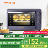九阳（Joyoung）电烤箱家用多功能专业30L大容量烘焙电烤箱精准定时控温专业烘焙易操作KX32-V2171