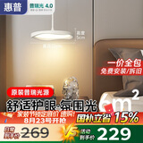 惠普全光谱LED护眼床头卧室灯现代简约长条单头吊灯中山灯具包安装